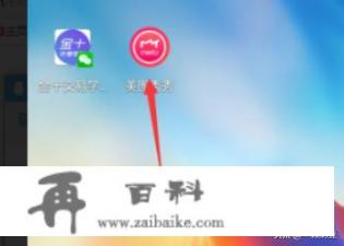 照片比例4:3怎么调？