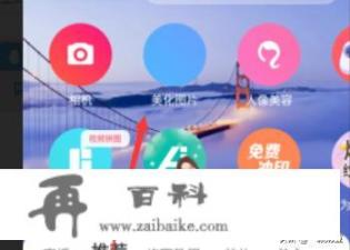 照片比例4:3怎么调？