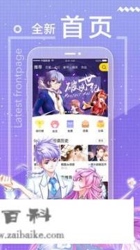 陌陌漫画网页版登录入口手机？
