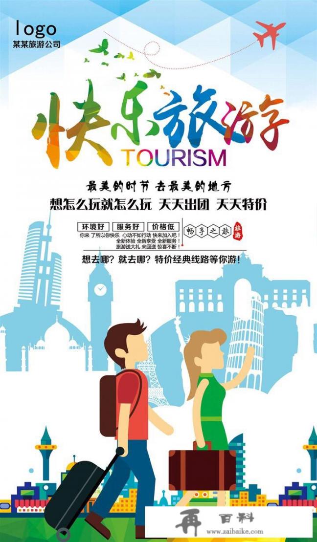 阿龙纳斯一行开启海底旅行的原因？