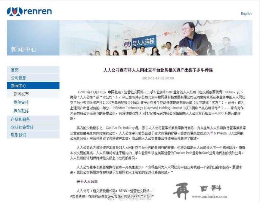 拉手网猝死，开心网出局，人人网贱卖，互联网行业那些曾经的第一，为啥都衰败消失了？