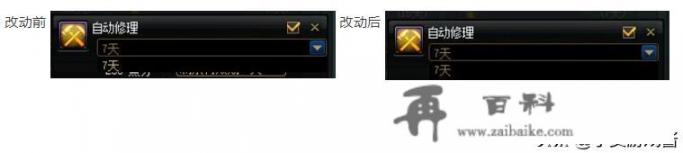 DNF策划对魔王契约进行调整，删除30天改为7天，自动修理均价上涨至28.5点券，如何？