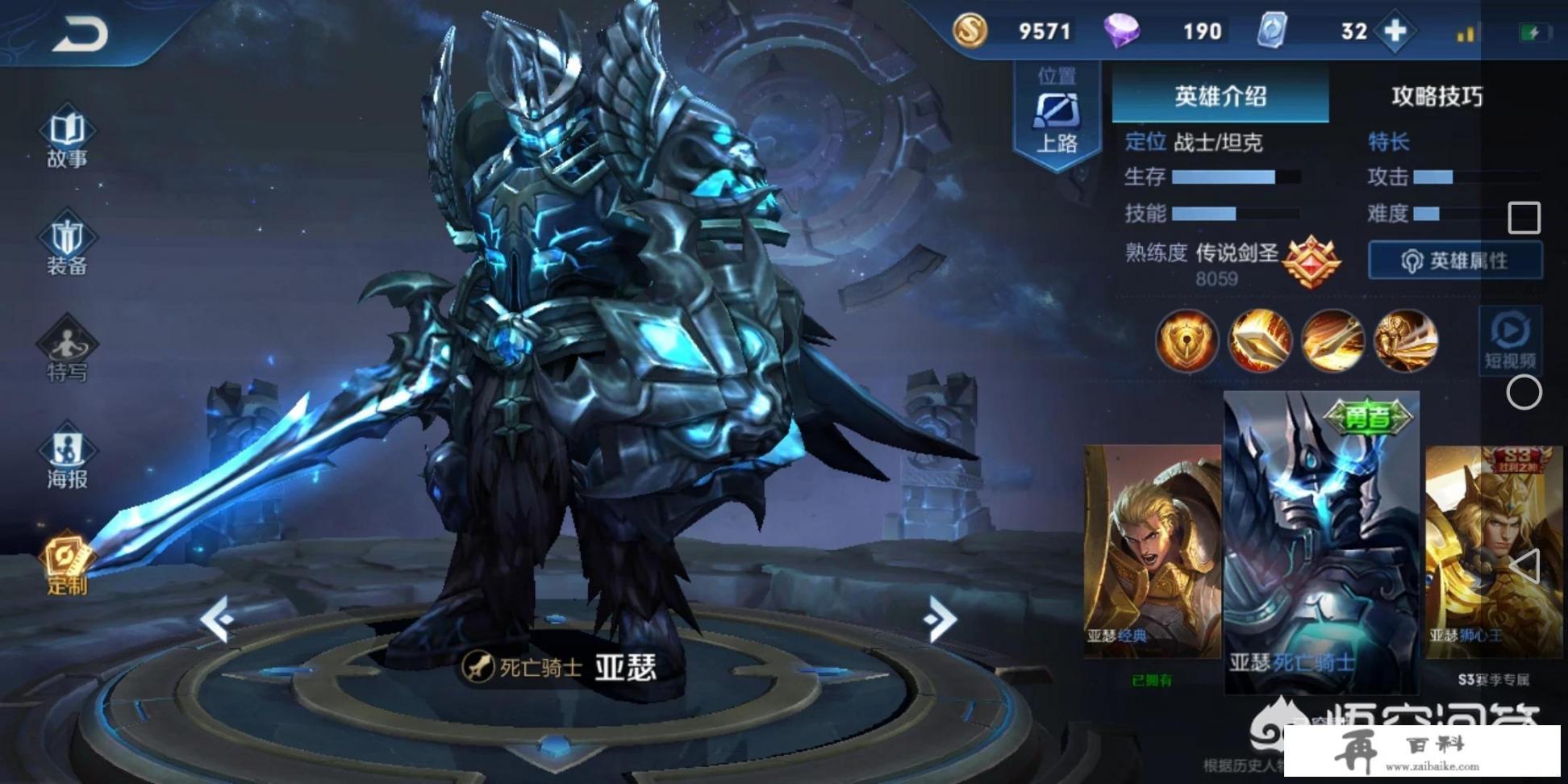 《王者荣耀》“霸王流”亚瑟崛起，爆发堪比刺客型战士，王者局把把MVP，应该怎么玩？