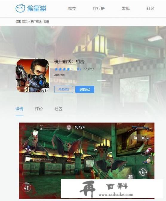 手机上有没有pc版死亡岛类型的游戏？