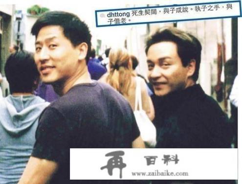 如何看待张国荣与唐鹤德的关系？